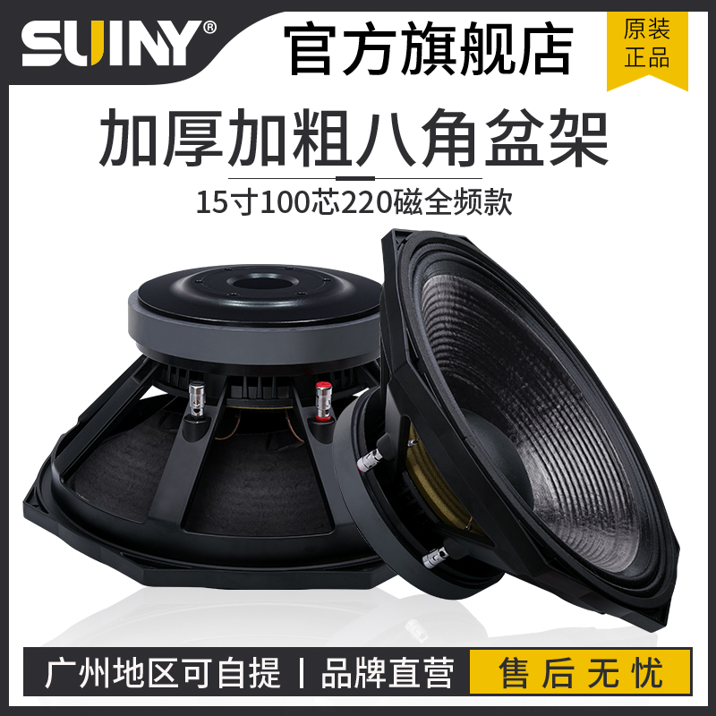 ps15八角盆架舞台600w中低音喇叭