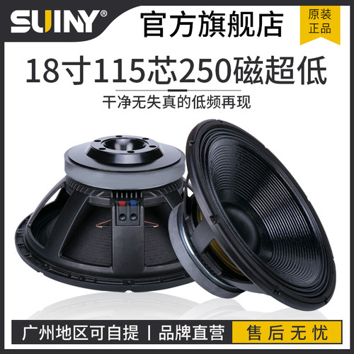 单双18寸低音炮喇叭组装音响