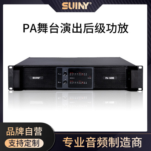 2*2200w功放SUINY/蜀音
