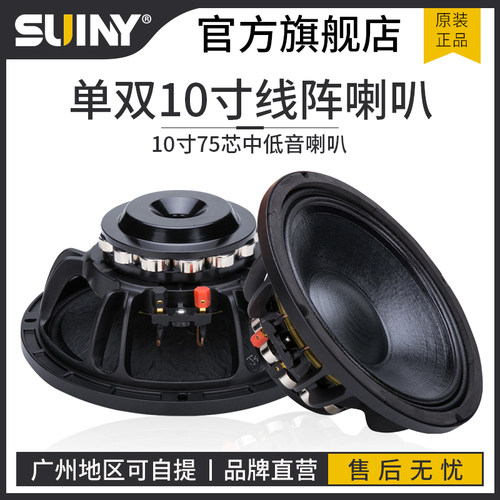 梅花专业防水吊挂音器全频喇叭