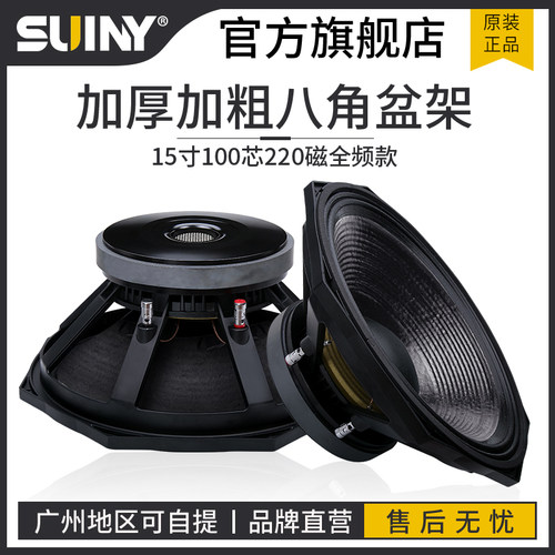 ps15八角盆架舞台600w中低音喇叭