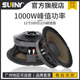 SUINY/蜀音12寸低音喇叭100芯220磁大功率中低音音箱进口纸盆