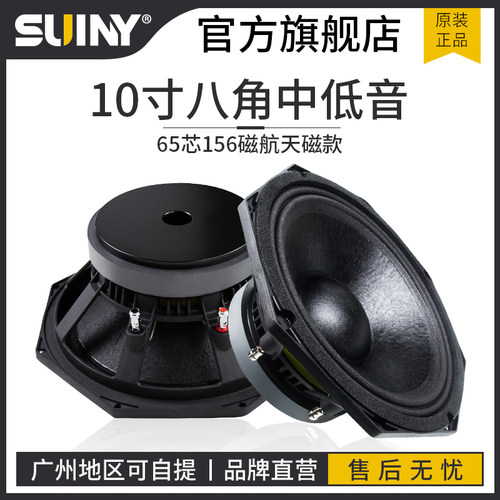 中低音喇叭力素nexops10八角
