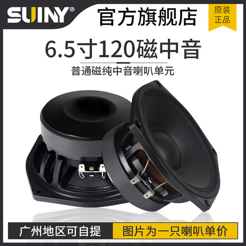 线阵音响改装6.5英寸喇叭无源