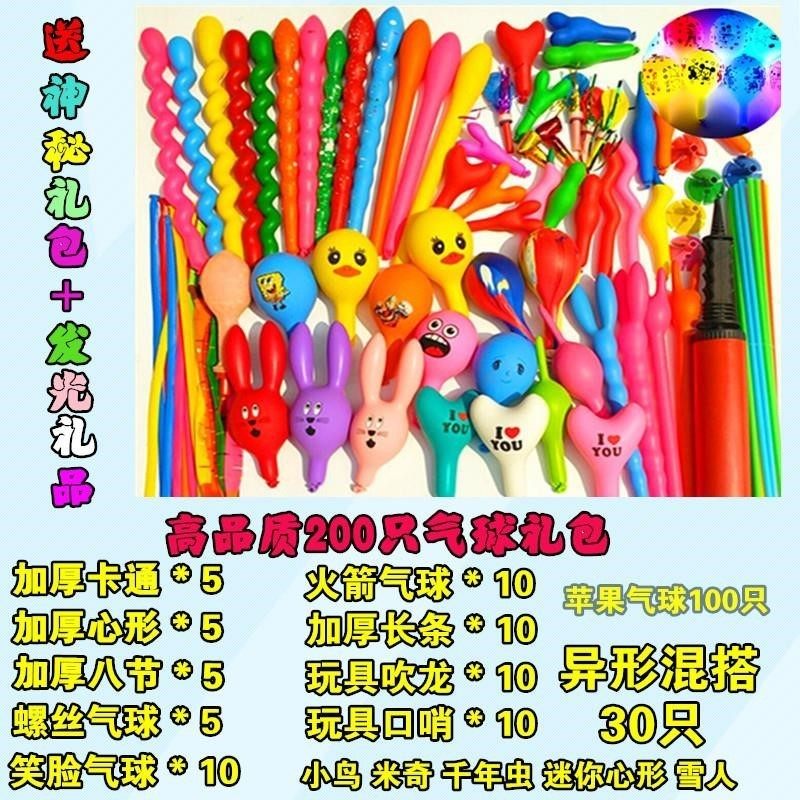 儿童环保无味无毒气球气球免邮儿童多款玩具动物小汽球卡通打气筒