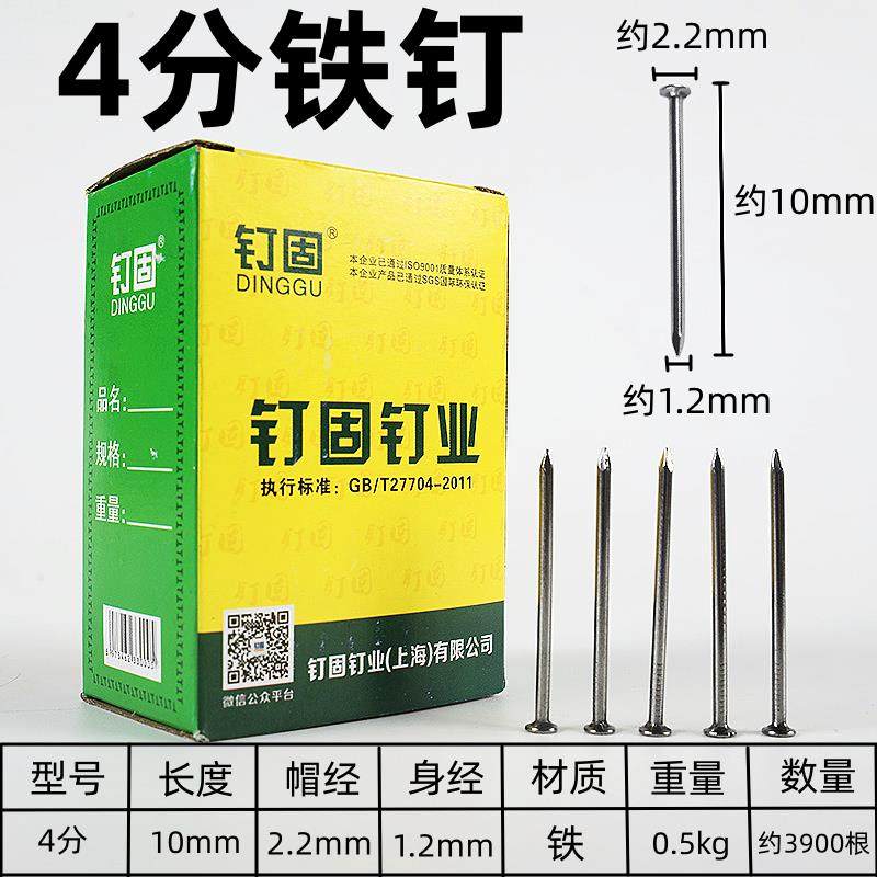 圆钉铁钉洋钉元钉优质铁钉子木工钉子家用0.5-12寸细长小铁丁