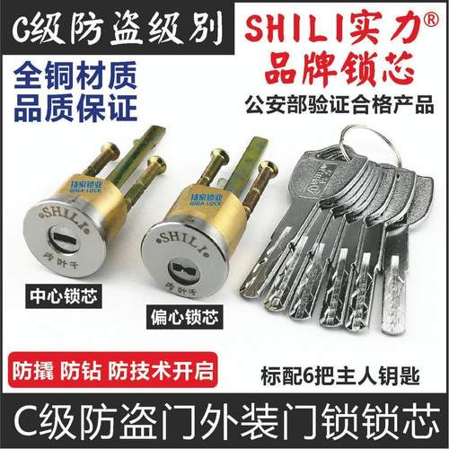 锁心盗锁盗门锁心铜锁心老式外装门锁月牙锁心大门锁铁门锁胆