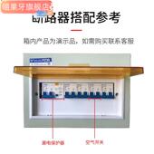 P30配电箱Z家用外露空调空气开关箱户外黑暗12路电源控制厂用电箱