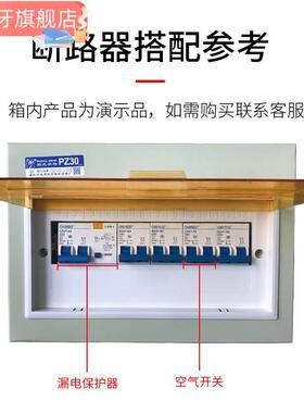 P30配电箱Z家用外露空调空气开关箱户外黑暗12路电源控制厂用电箱