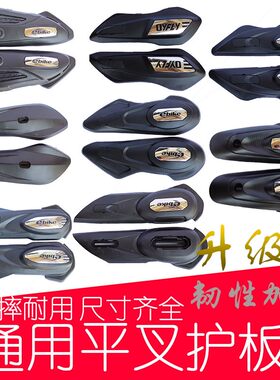 电动车通用平叉护板电瓶车鬼火迅鹰电机护盖后轮挡板侧泥板外壳