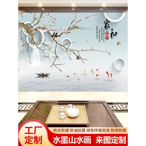 新中式山水风景画电视背景墙3d立体壁画客厅5d定制墙布8D影视壁布