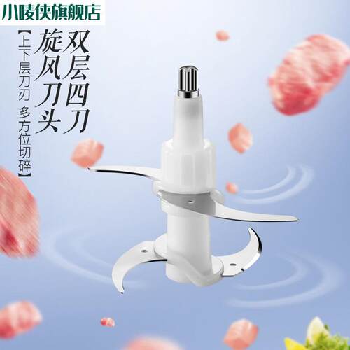 三的绞肉切碎机刀头适用SD-JR39/JR03D/JR09D/JR53刀片刀架配件