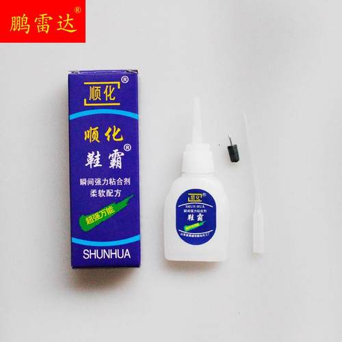 6盒装胶水顺化鞋霸 瞬间强力粘合剂鞋料专用胶配方约8克