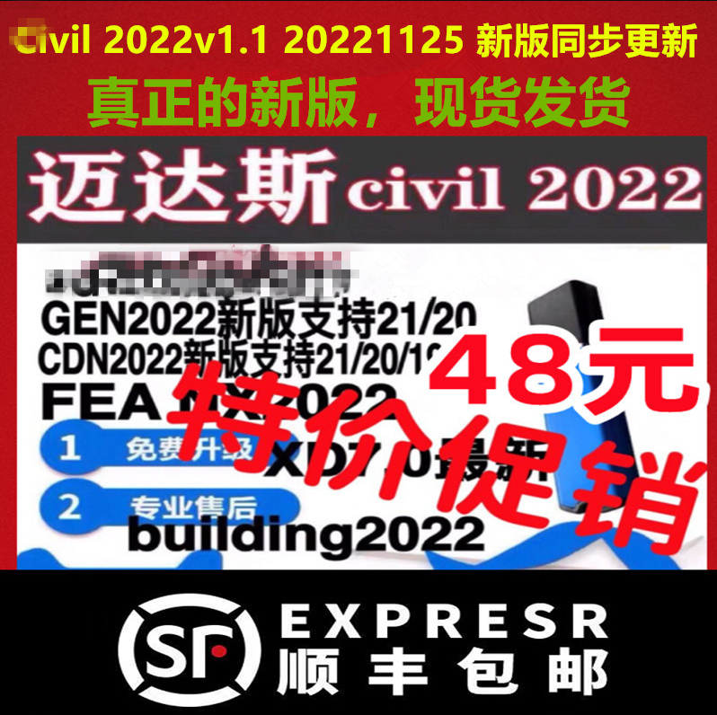 迈达斯midas civil2022加密狗gen2022迈达斯加密狗GTS NX2022fea 3C数码配件 USB电脑锁/防盗器 原图主图