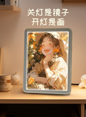 照片定制镜子灯框画生日礼物送男女生闺蜜女友创意摆件新年礼品
