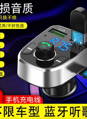 车载带蓝牙转FM收音机车充MP3播放器接收转换器点烟口充电U盘听歌