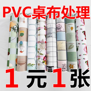 地板革桌布台布加厚PVC塑料炕革桌布长方形餐桌茶几垫正方形水