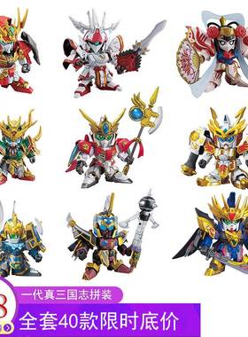 精乐三国志拼装模型SDBB传司马懿刘备关羽张飞孔明赵云曹操吕布