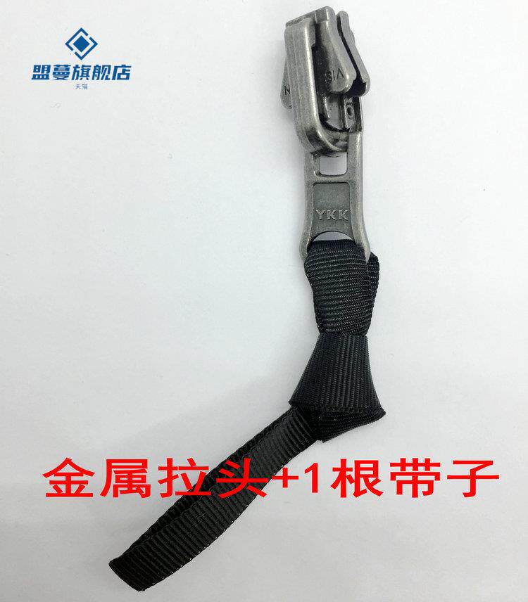北面拉链绳配件吊坠配件96版金属拉头锁带子攀拉手绳新款便宜