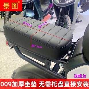 深远009通用座包 电动车后座改装配件加厚毛毛虫载人A8 007后坐垫
