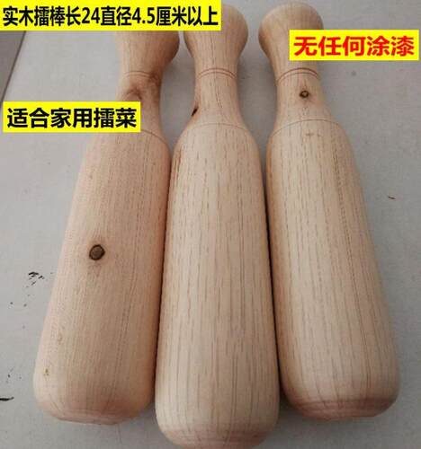 擂茶棒 茶树 实木大号木棒商用家用打糍粑木杵子茶槌擂辣椒棒