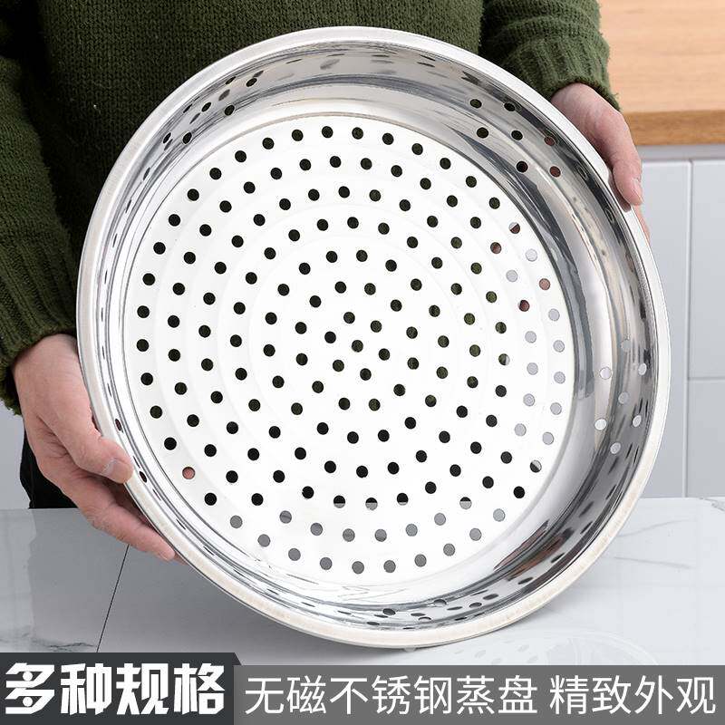 304不锈钢蒸笼 家用电饭煲蒸格蒸包子盘 沥水蒸饭架 通用蒸屉蒸盘