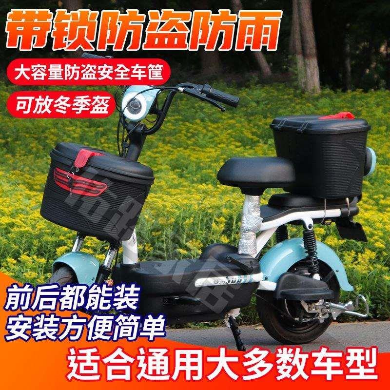 小型电动车后备箱尾箱超大容量通用电瓶车摩托车自行车收纳箱车筐