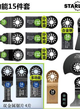 STARLOCK万用宝锯片GOP30-28 DTM52 GOP185 通用大有费斯托万用宝