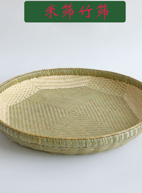 竹筛子 带孔竹筐竹 工艺品 有孔竹编米筛 筛芝麻茶叶干货竹子制品