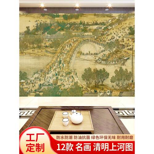 清明上河图3d立体壁画5d定制墙纸18d中式山水32d客厅电视背景墙布