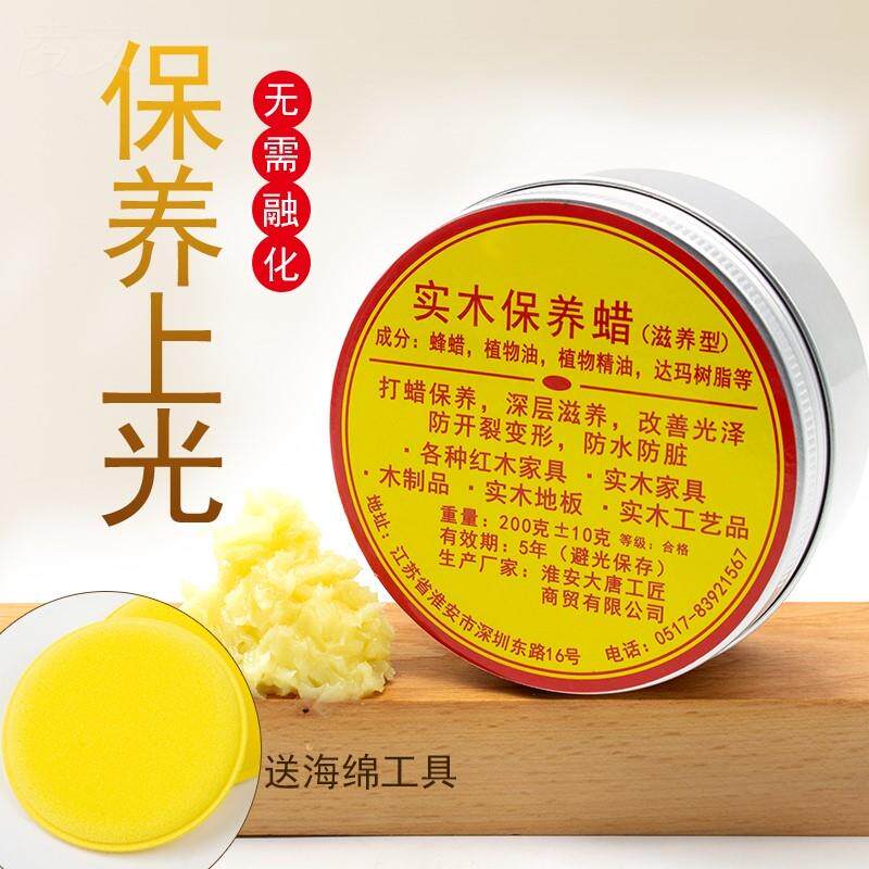 乌木保养橡木油蜡船木茶台护理蜡榆木家具保养红金木家具蜡地板