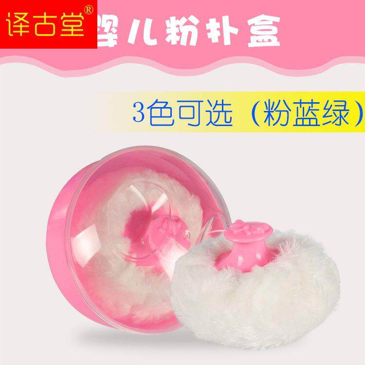 装爽身粉的盒子痱子粉容器婴儿粉扑盒宝宝爽身粉格粉球空盒子图片
