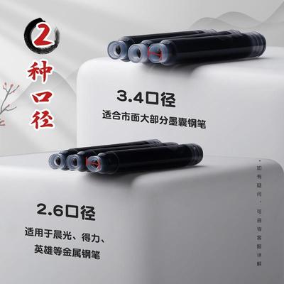 200支钢笔墨囊可替换26mm小口径笔囊刚笔小学生用可换通用墨水囊