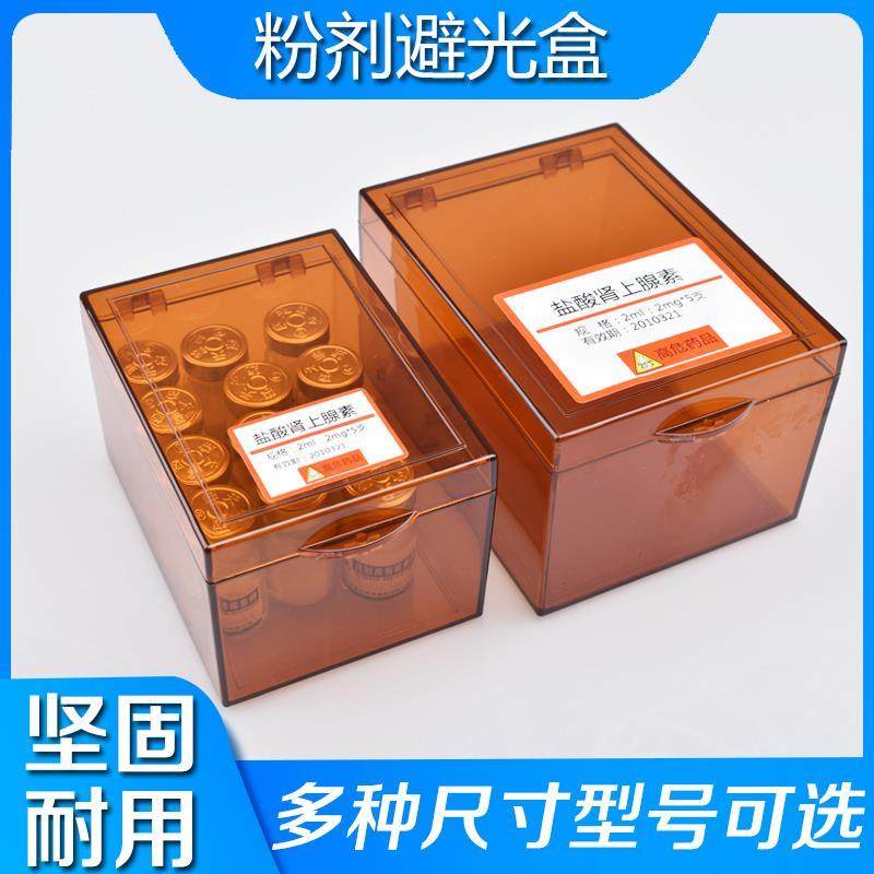 医院用抢救避光药车盒剂针药品整理粉放置急救遮光按压式收纳