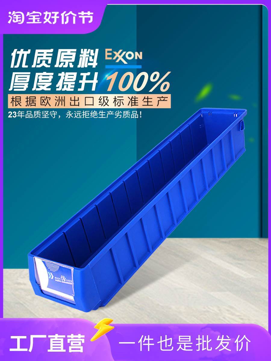 长方类形塑料盒超长加长收纳长方形状条型长槽盒分多格有盒隔板零