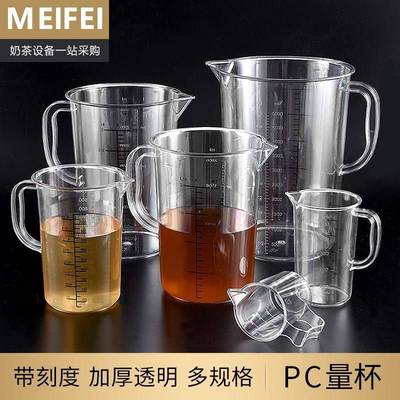 -=机油量杯5升量筒5000ml奶茶店新款pc塑料大量杯带刻度毫升杯容-