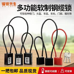 线锁钢丝绳挂锁链条软锁橱柜子柜门长挂锁细钢丝锁头盔锁密码钢缆
