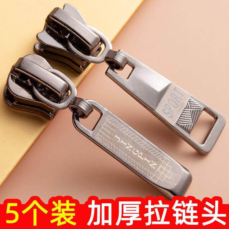 拉链头配件3号5号8号树脂拉链用加厚大号金属拉头黑色衣服双面锁