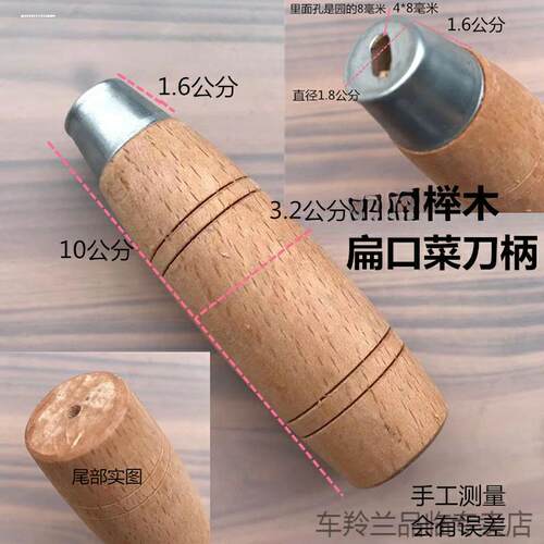 刀把手柄配件菜刀刀把柄实木自制固定护手替换通用木柄两片