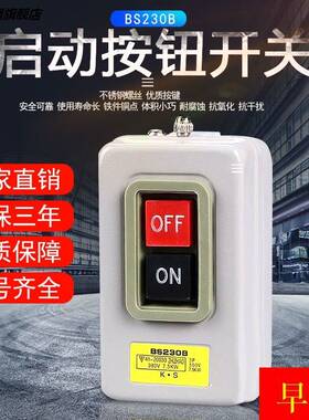 动力灰色7.5kw开关按钮bs230b压扣控制押扣电机启动380v220三相