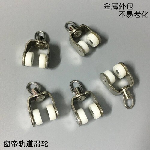 304不锈钢窗帘滑轮轮窗帘配件辅料窗帘轨道轮滑轮弯轨轮子