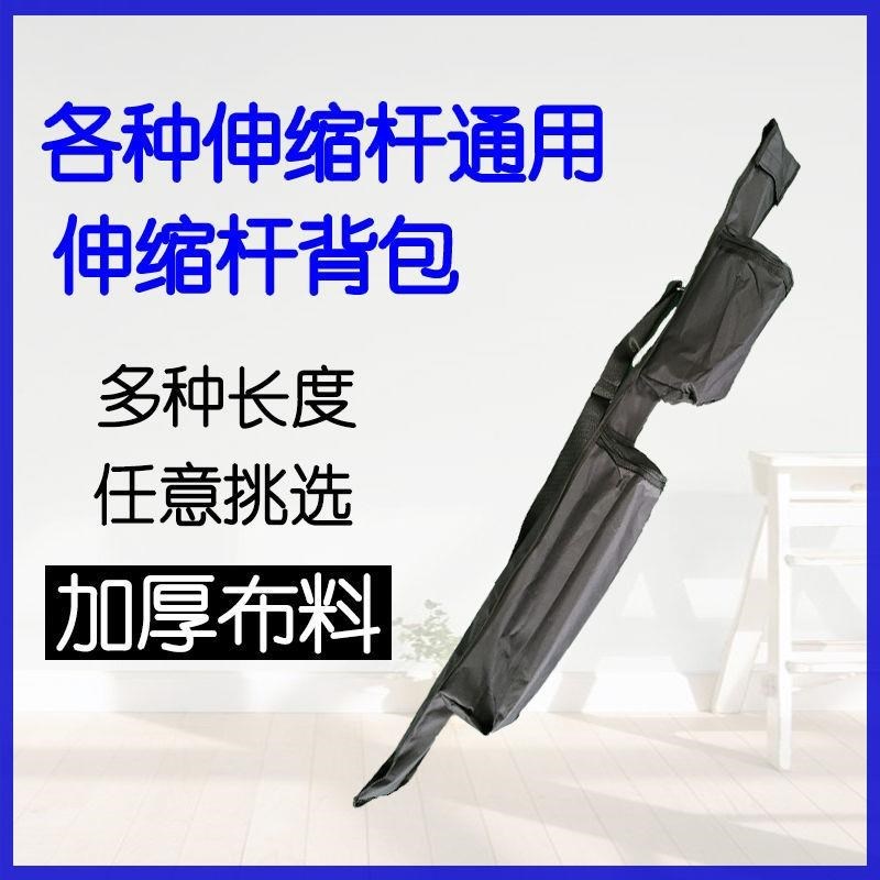 水平仪升降支撑杆伸缩杆配套背包布袋3米顶杆背包支架包便携