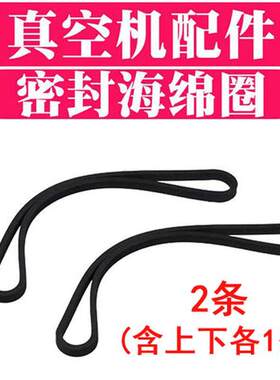 美吉斯包装机封口机尚上美居真空机配件海绵圈密封圈海绵条弹力棉