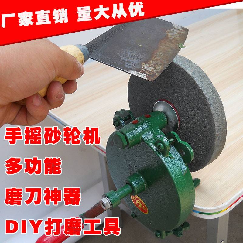 非电动台式手摇砂轮机电动磨刀石磨石荡刀片抛光机 磨刀机