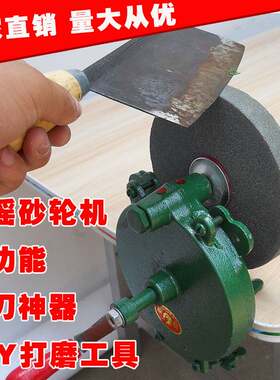 非电动台式手摇砂轮机电动磨刀石磨石荡刀片抛光机 磨刀机