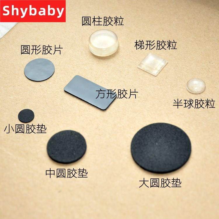 笔记本脚垫贴 键盘防滑脚贴电脑主机箱防震垫 音响垫片音箱减震垫