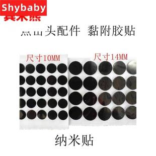 点击器黏附胶贴纳米贴配件双面胶贴吸附贴抢单器点赞头配件贴
