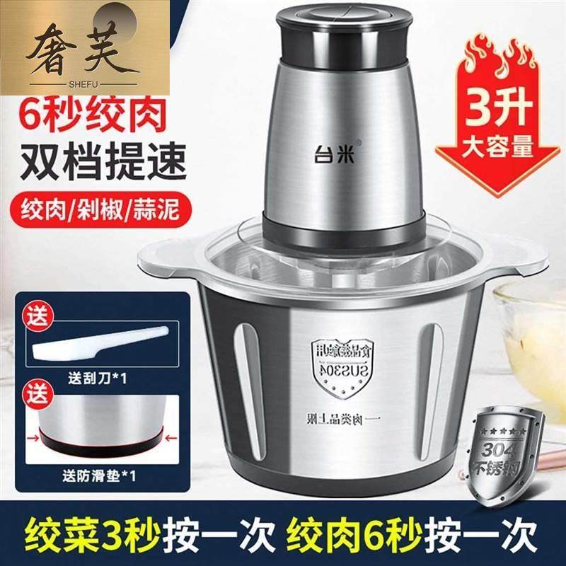 家用多功能料升理机绞菜台绞肉打蒜器