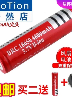 手电筒电池18650充电锂电池4800mAh毫安 3.7V激光灯电池可循环