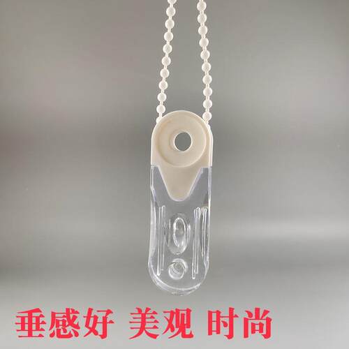 窗帘拉绳挂坠卷帘配件百叶拉链辅料手柄防晃动加重拉珠扣水晶吊坠
